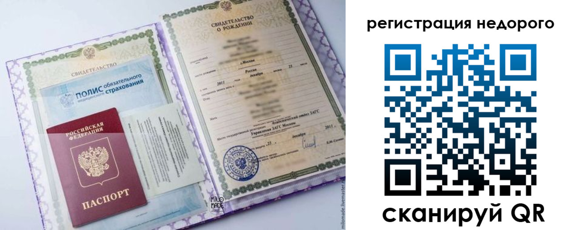 временная прописка в Саянске