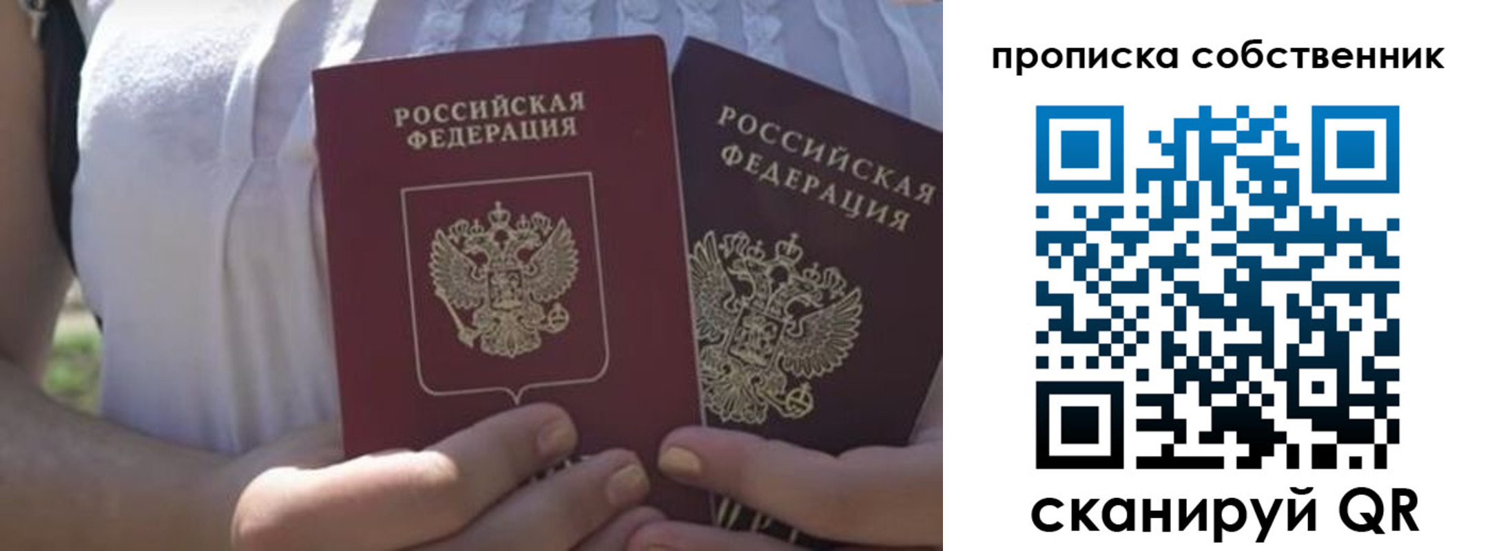 временная регистрация 2025 в Саянске