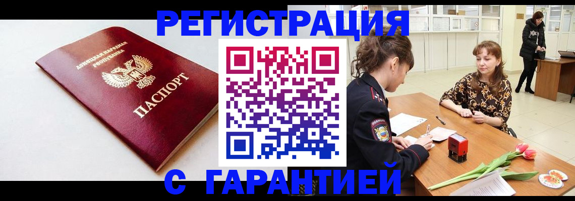 временная регистрация 2025 в Саянске