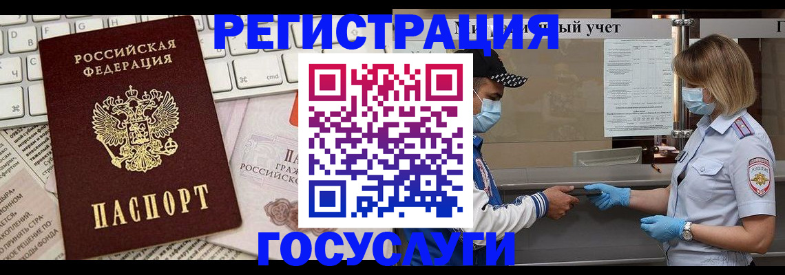 прописка в квартире в Саянске