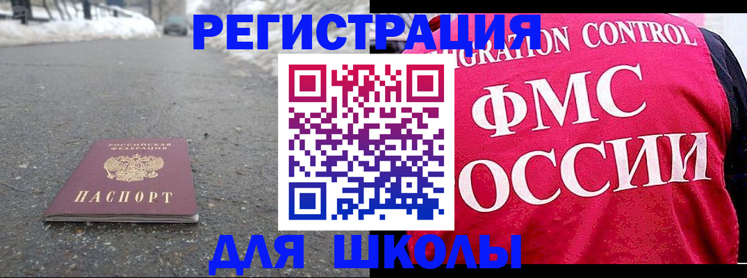временная регистрация госуслуги в Саянске