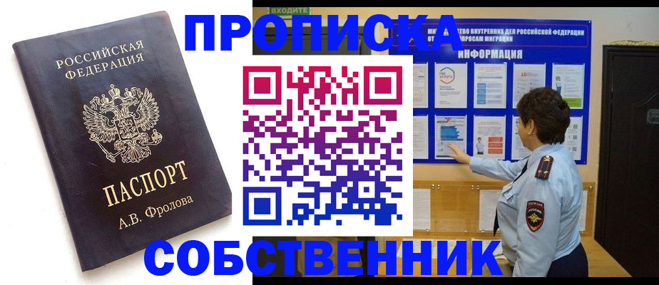 найти адрес прописки в Саянске