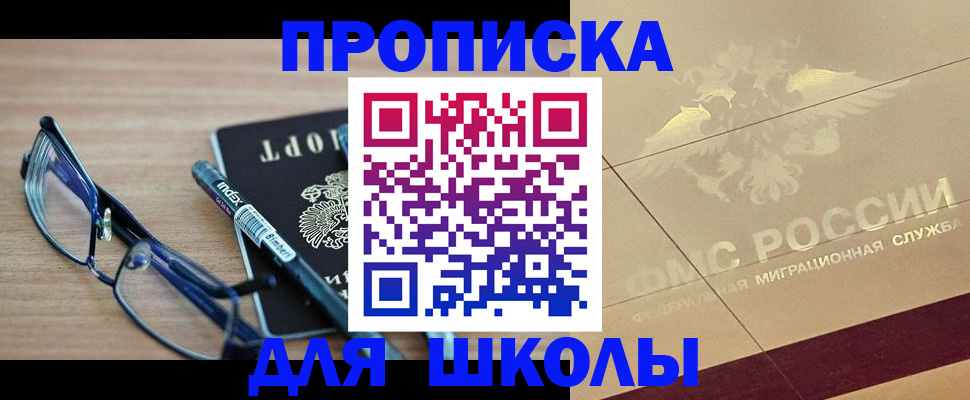 прописка поиск в Саянске