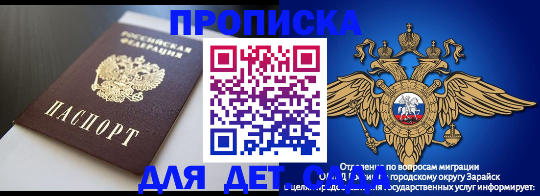 временная регистрация гарантия в Саянске